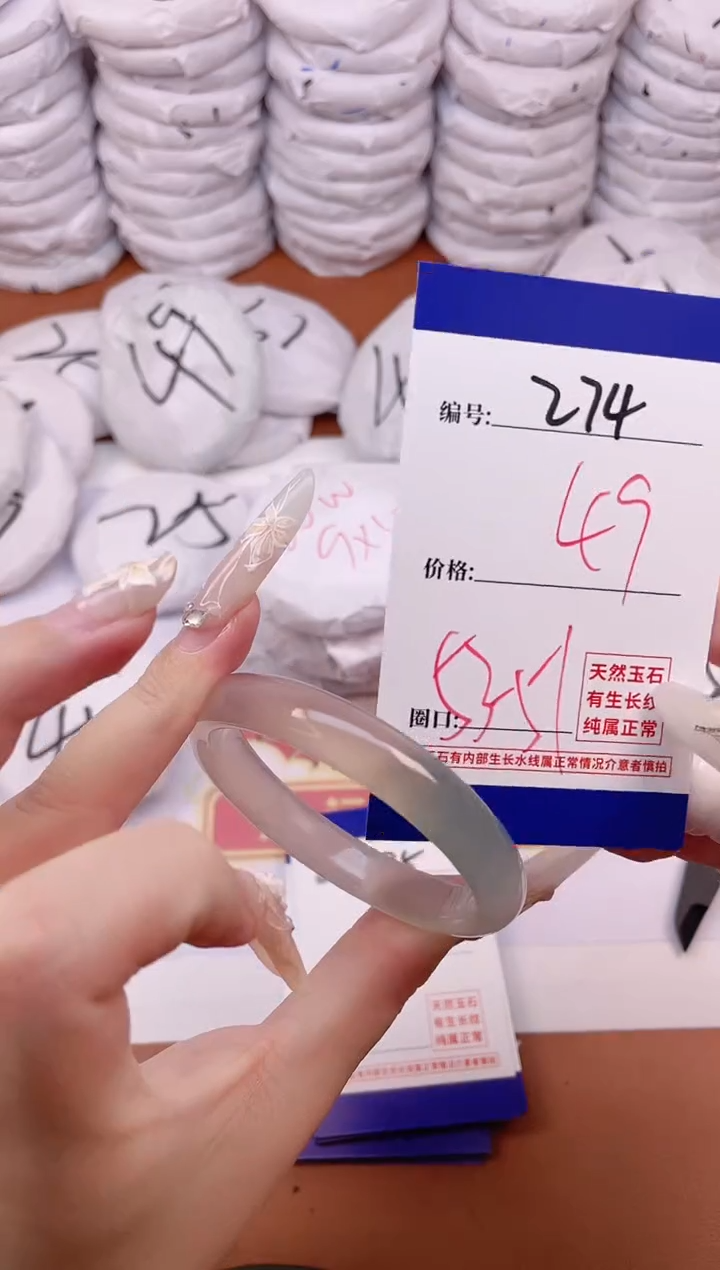 【闪购商品】玛瑙/玉髓手镯未镶嵌274