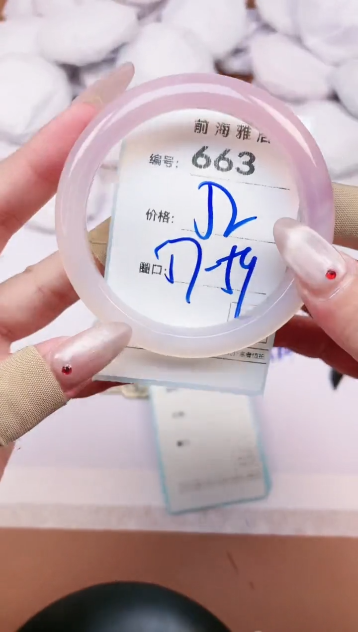 【闪购商品】玛瑙/玉髓手镯未镶嵌663