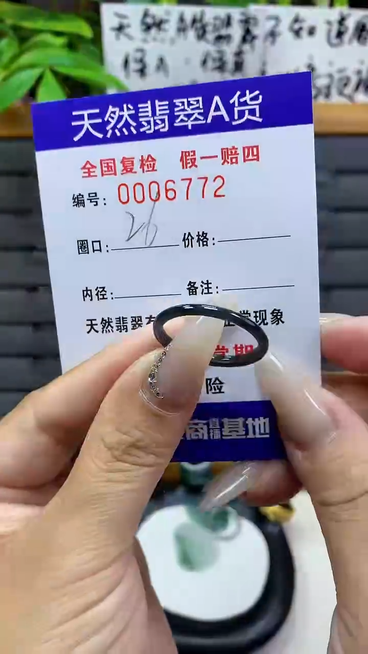 【闪购商品】翡翠戒圈未镶嵌6772天然翡翠A货