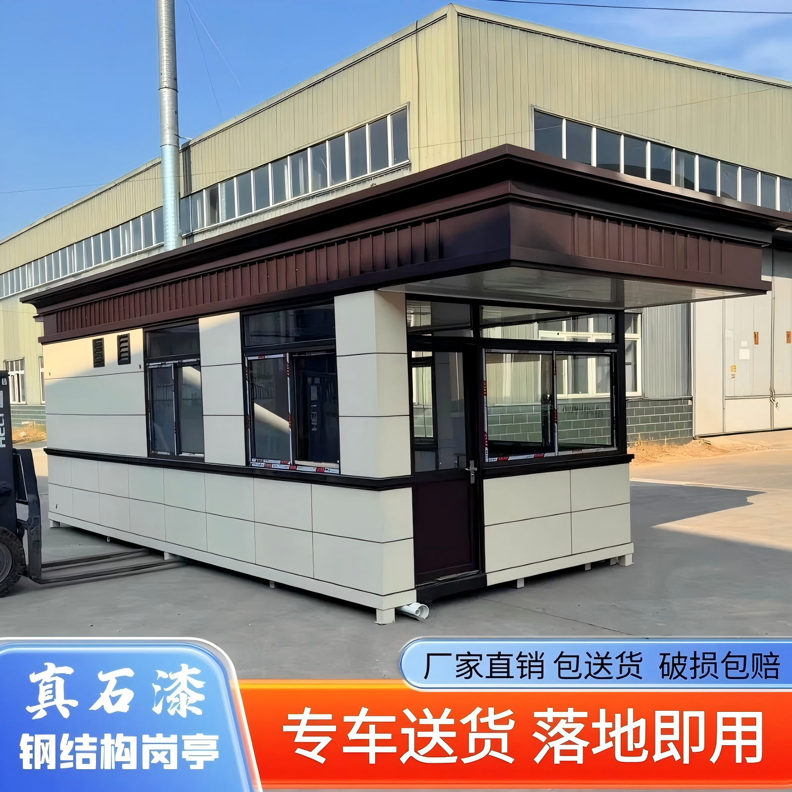 真石漆钢结构保安亭户外可移动小区门卫值班室治安岗亭门卫室岗亭