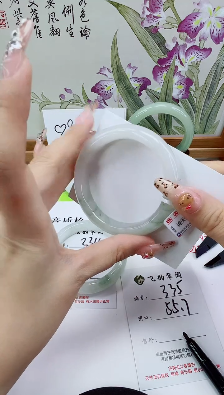 未镶嵌手镯石英质玉335-55/56