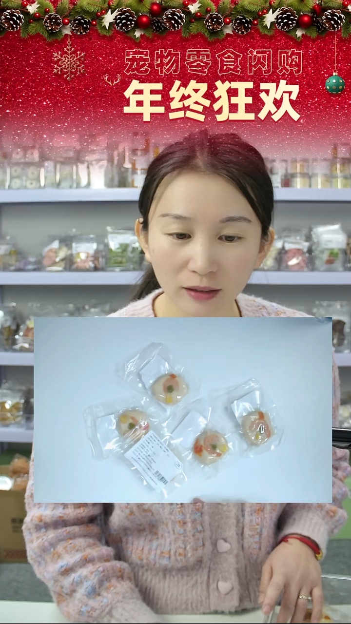 宠物零食秒拍--虾饼5