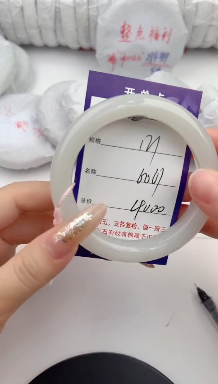 【闪购商品】和田玉手镯未镶嵌121颜色微差无瑕