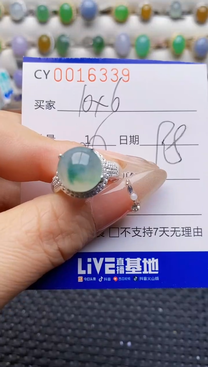 未镶嵌戒指翡翠6339