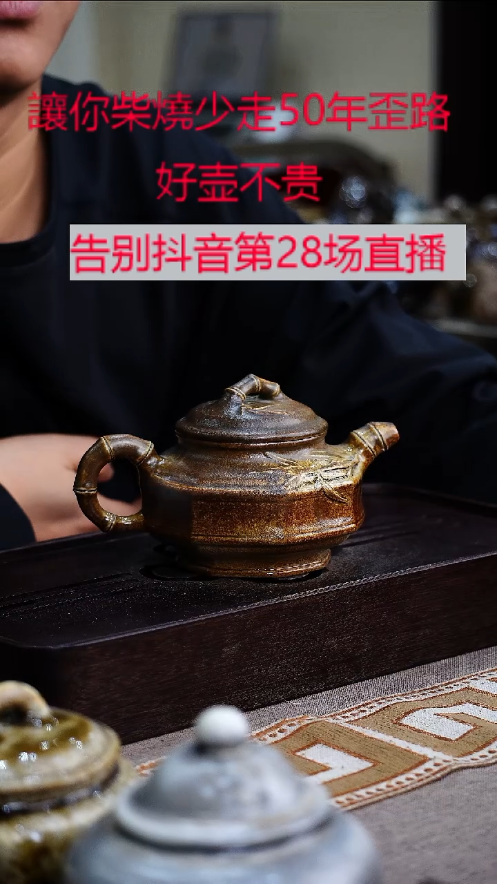 茶壶紫砂宜兴紫砂柴烧