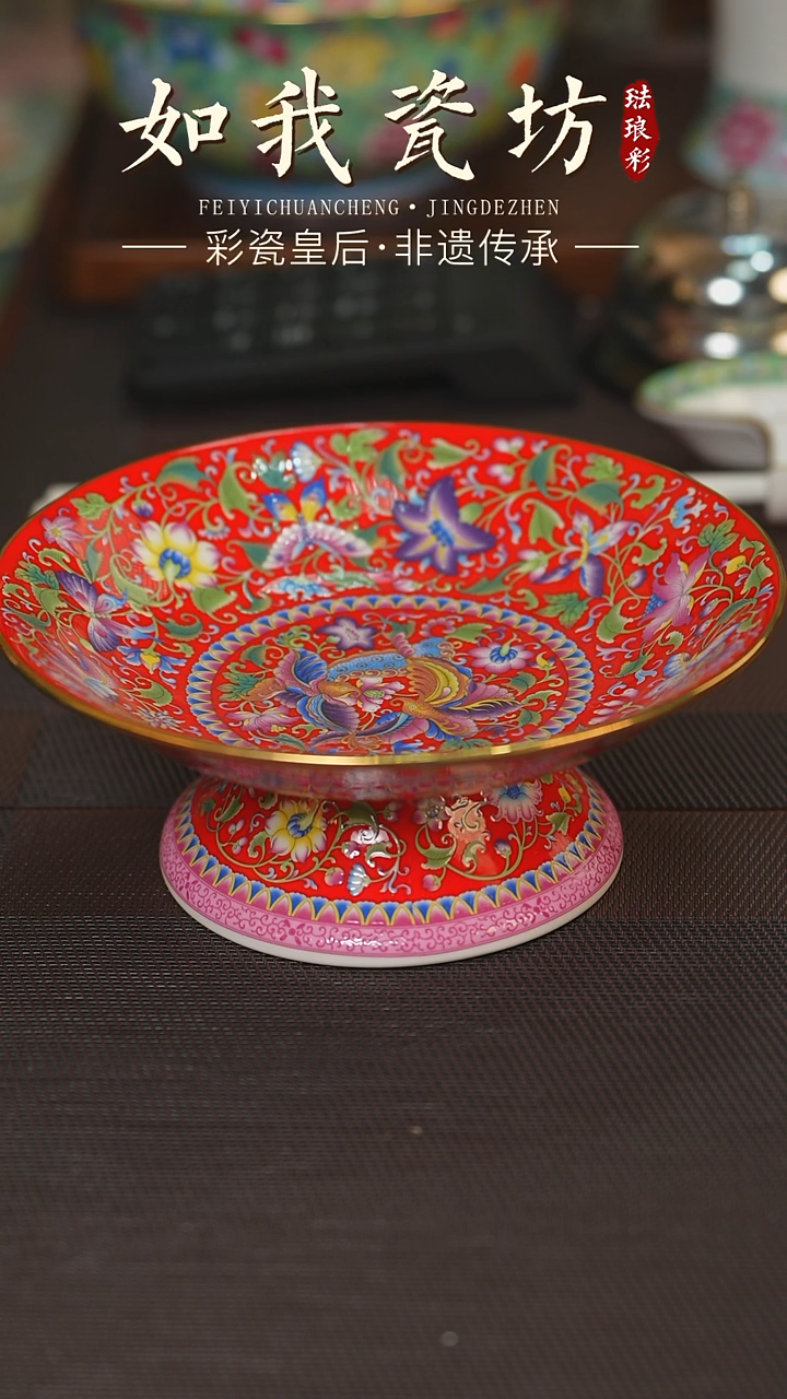 【闪购商品】其他8寸红色高足果盘单只