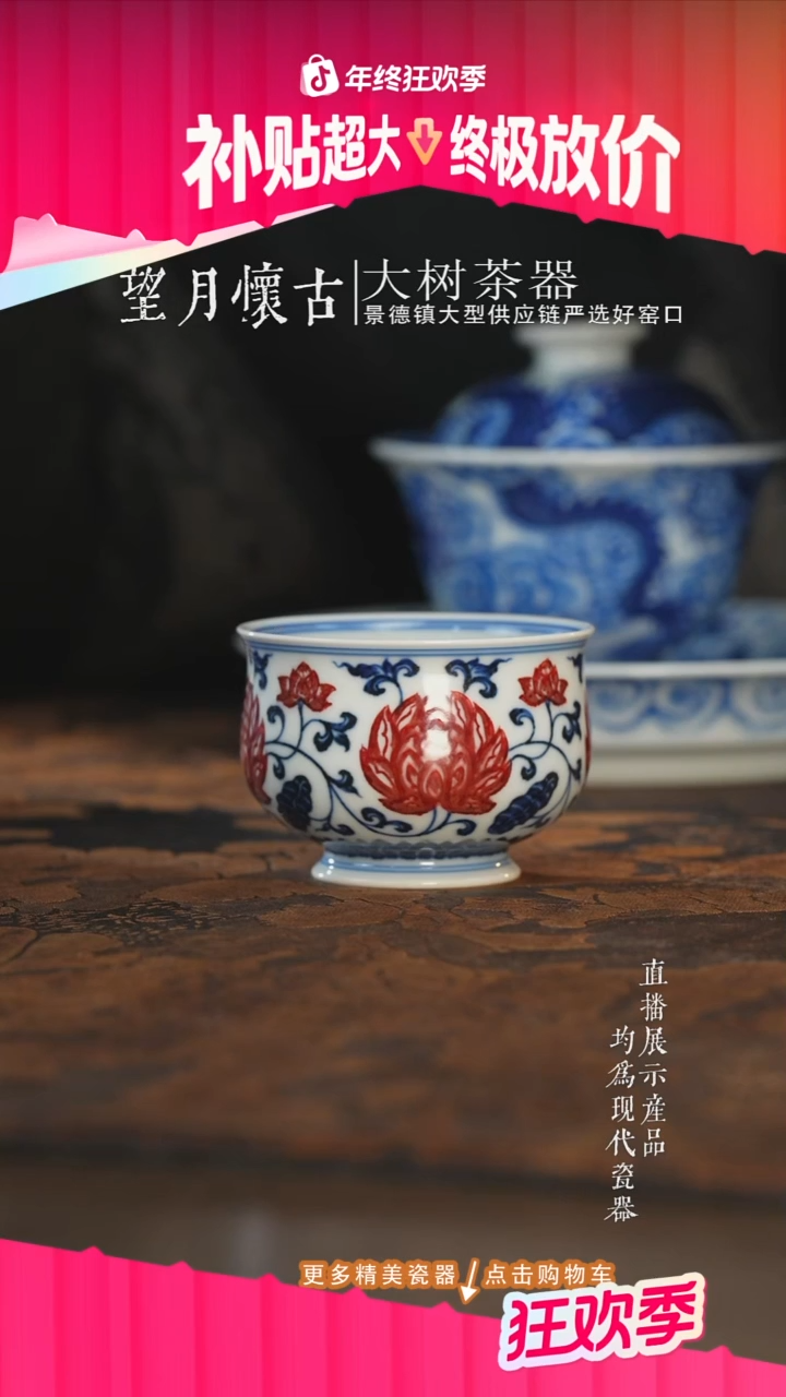 杯子陶瓷永明尚玩青花釉里红大莲花炉式杯