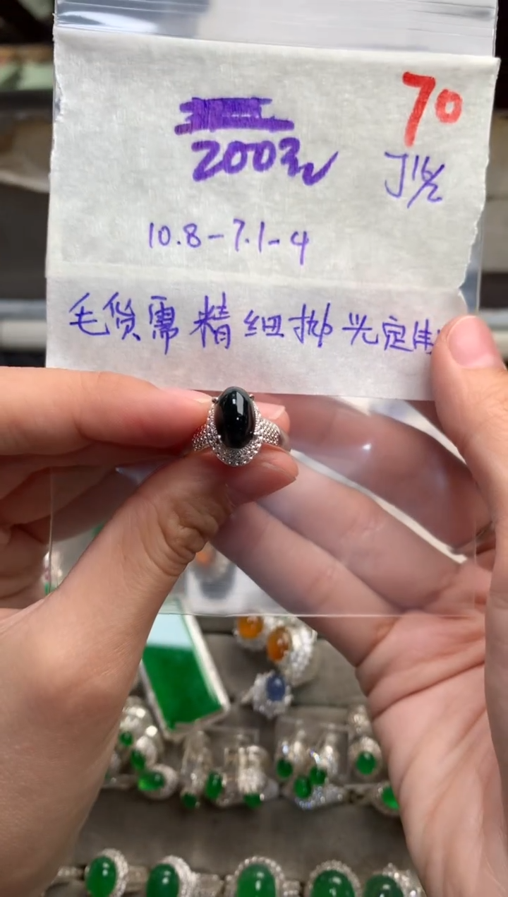 【闪购商品】定制翡翠未镶嵌毛货需精细抛光+发货拍一发一