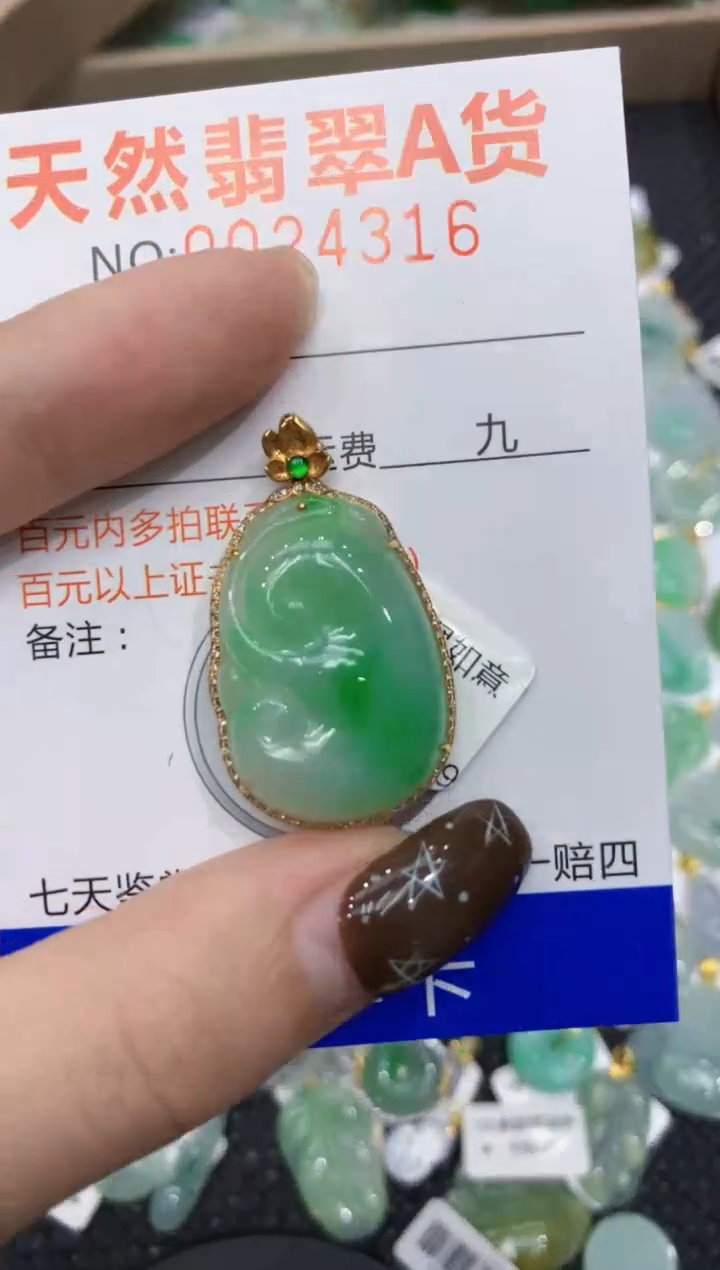 【闪购商品】翡翠颈饰18K金镶嵌1111111111111