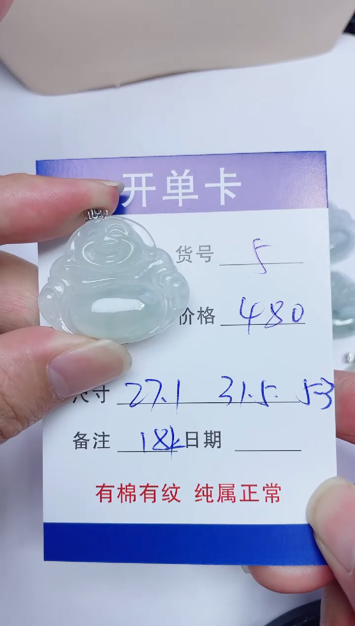 吊坠(赠链)18K金镶嵌翡翠5