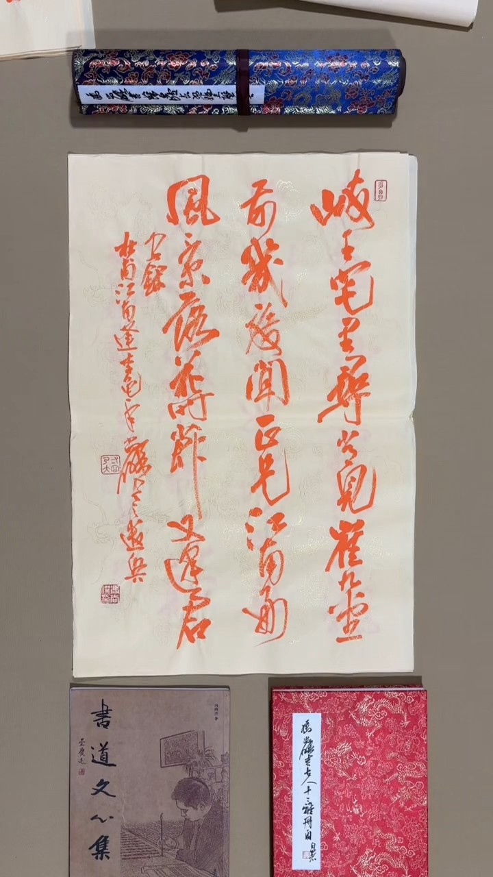 书法冯尚杰老师福利