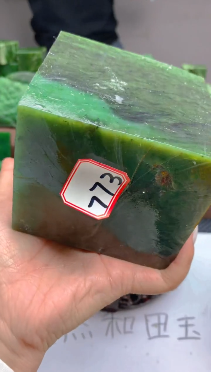 【闪购商品】和田玉（碧玉）珠宝半成品未镶嵌1