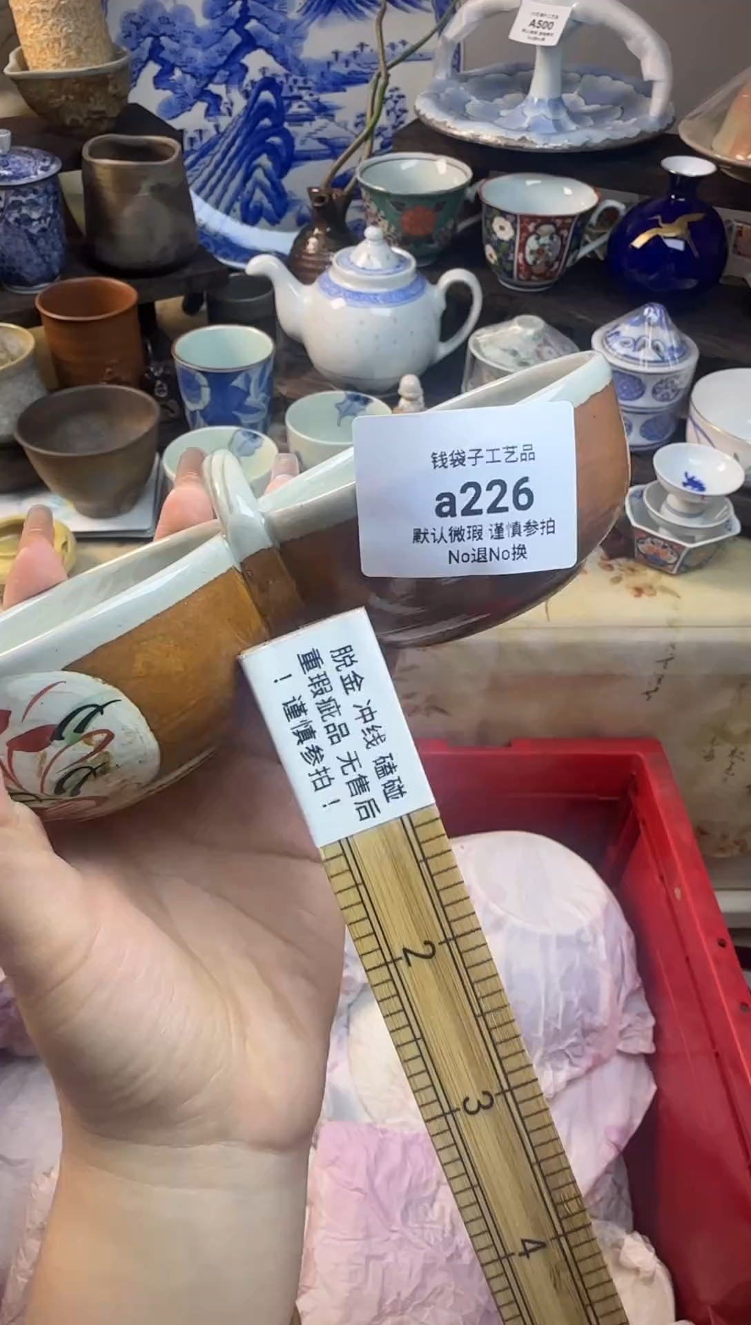 瓷片想*_226      