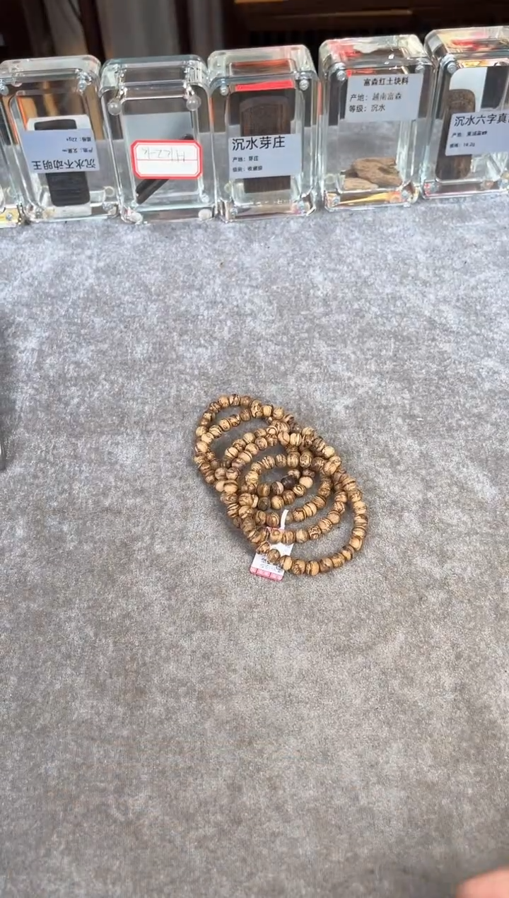 【闪购商品】沉香手串16号达拉干虎斑多样性发货1条