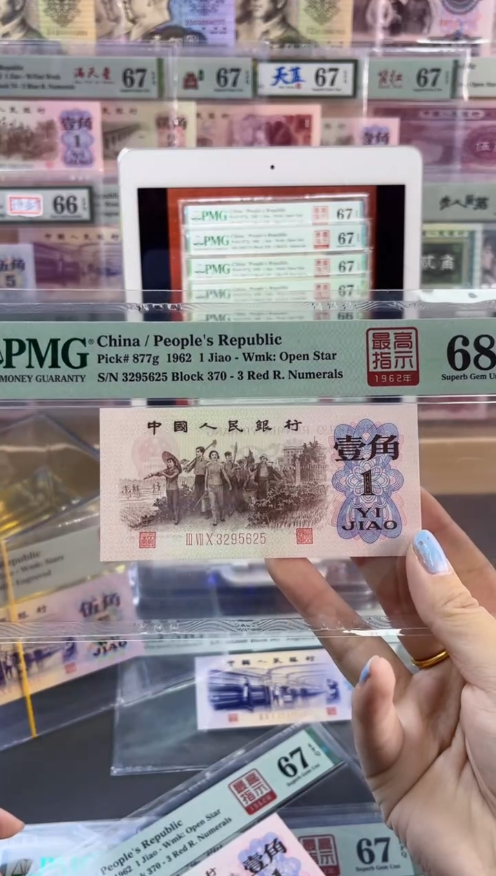 【闪购商品】370冠高指示PMG68分尾625