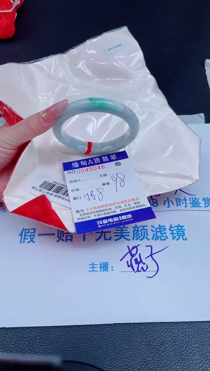 未镶嵌手镯翡翠0802835549