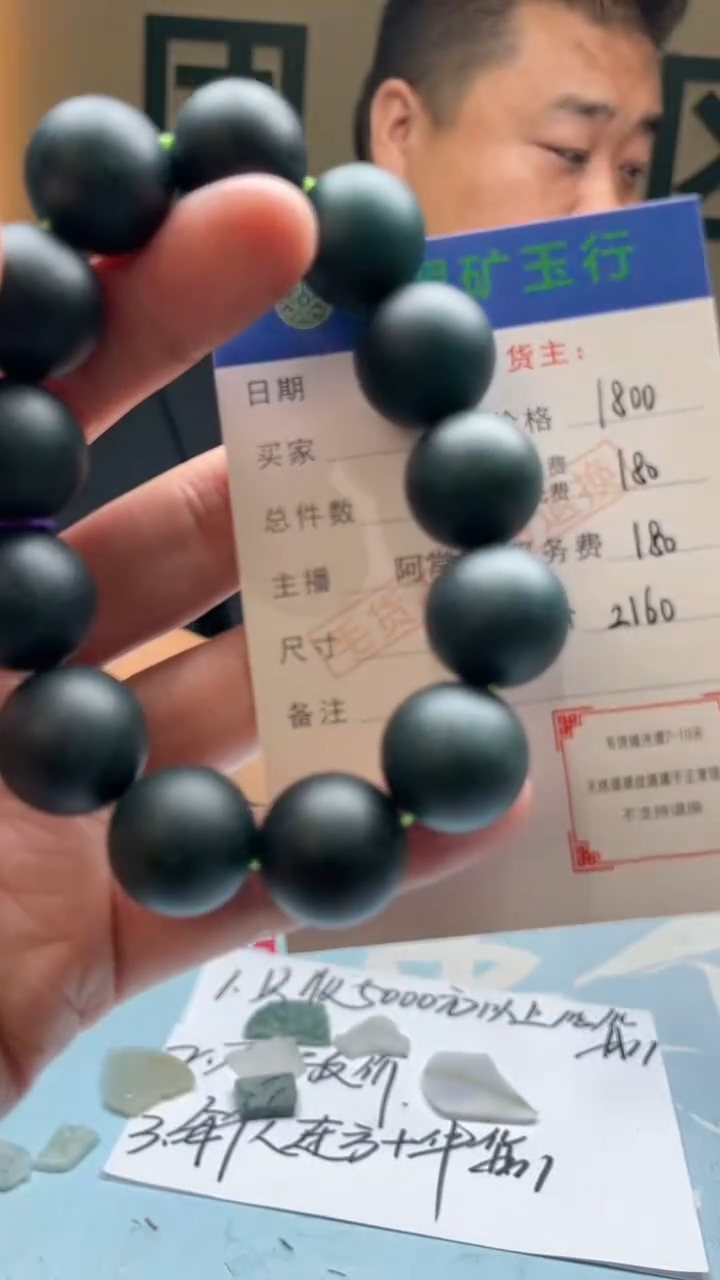 未镶嵌定制翡翠逍**生-毛货-不退不换