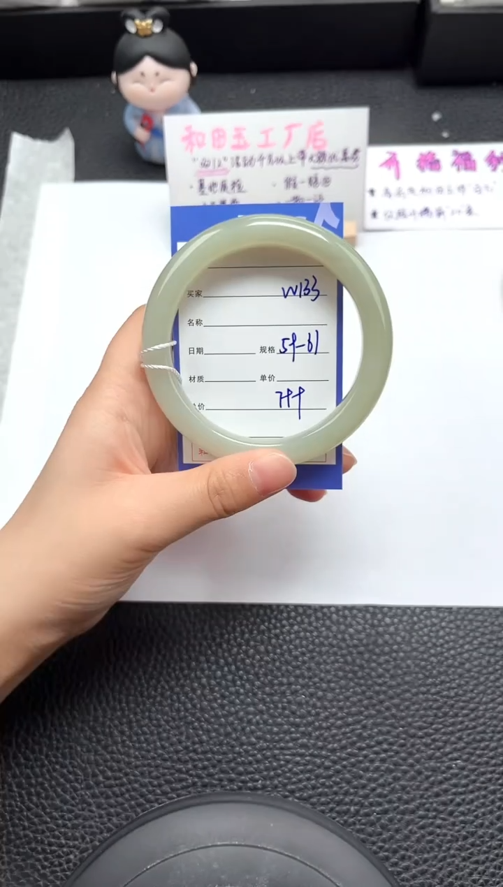 未镶嵌手镯和田玉133岚钻微色差T2