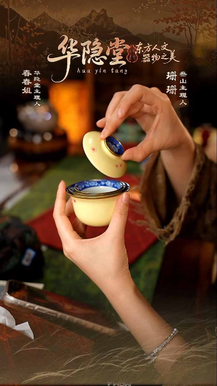 【叁山】华隐堂松花黄冰梅一盖碗二杯华隐S1285