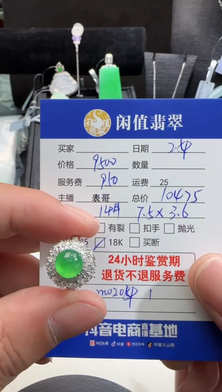 【闪购商品】翡翠戒指18K金镶嵌翡翠戒指