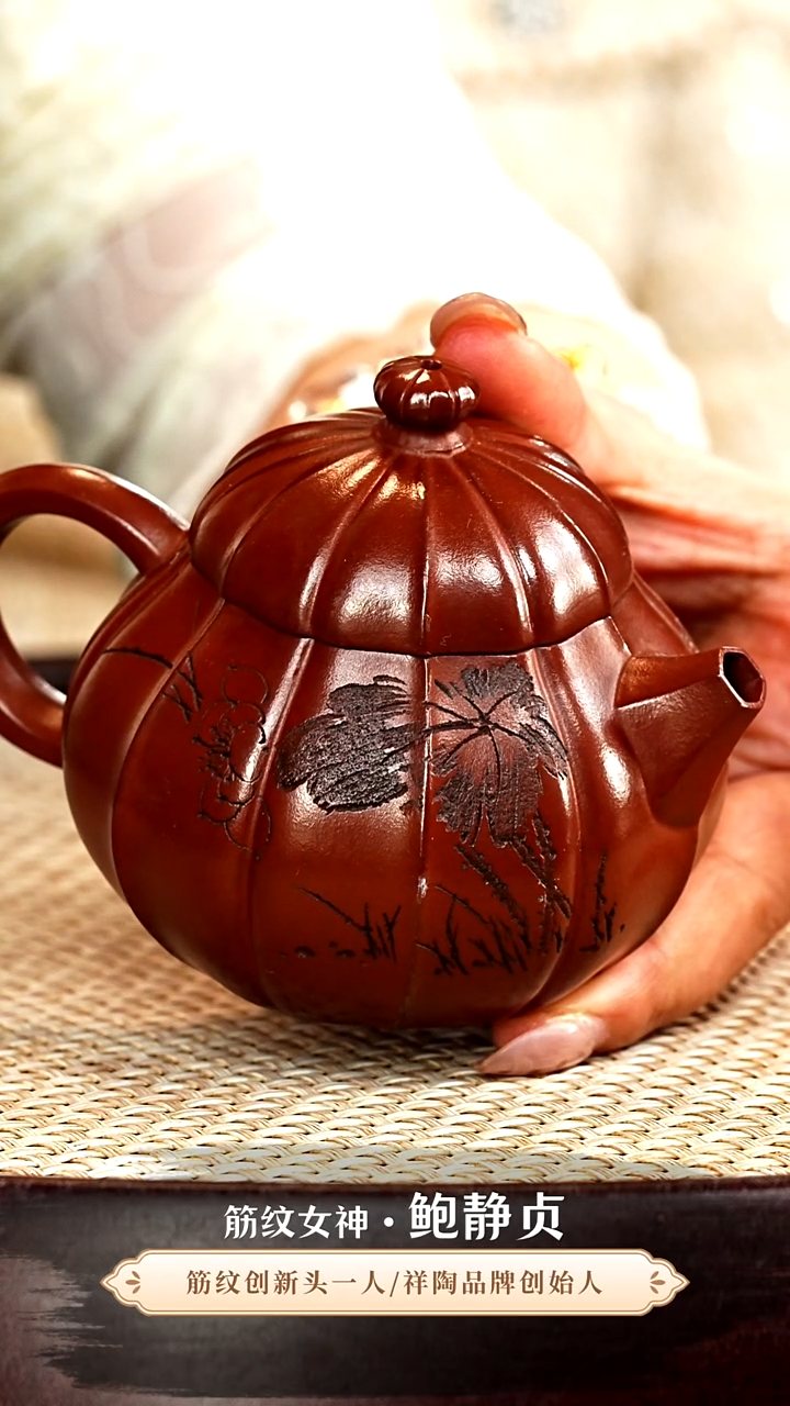茶壶紫砂筋纹女神鲍静贞