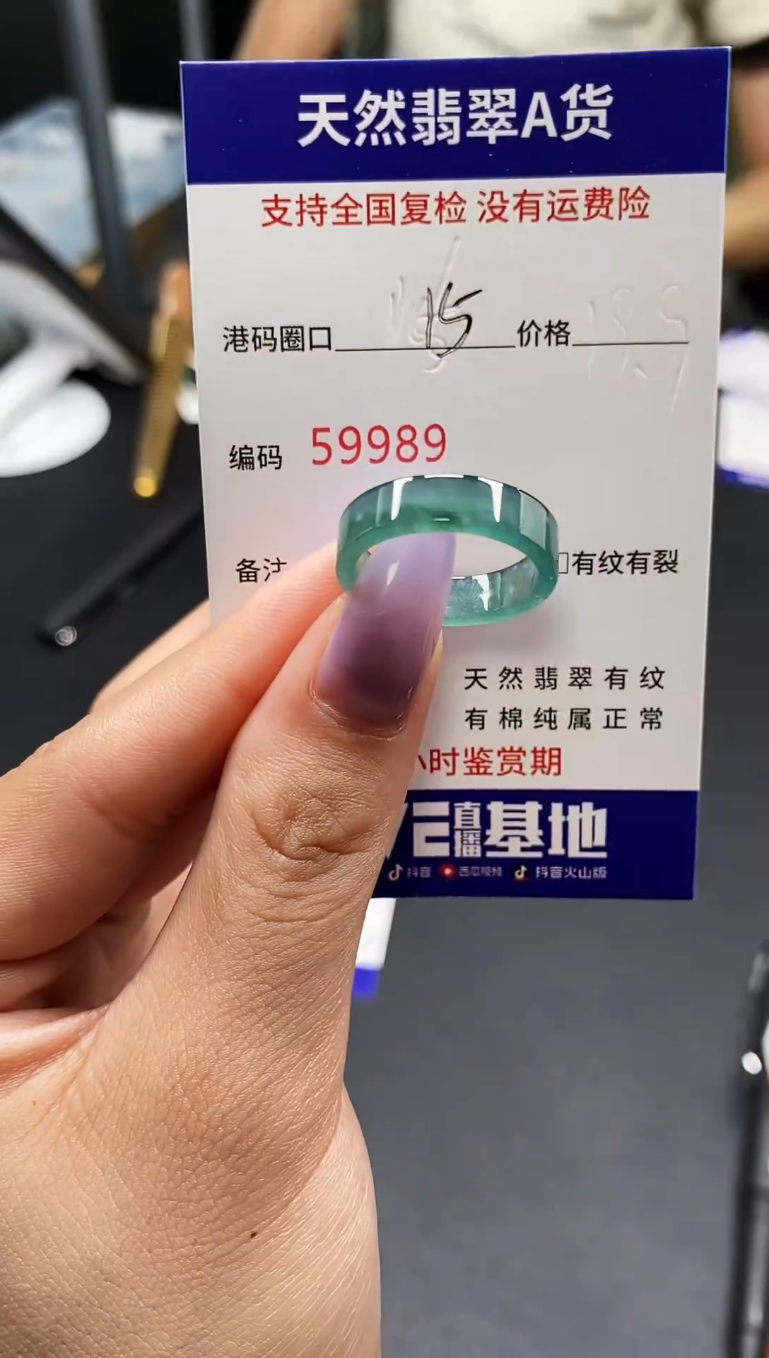 未镶嵌戒指翡翠天然A货翡翠9989