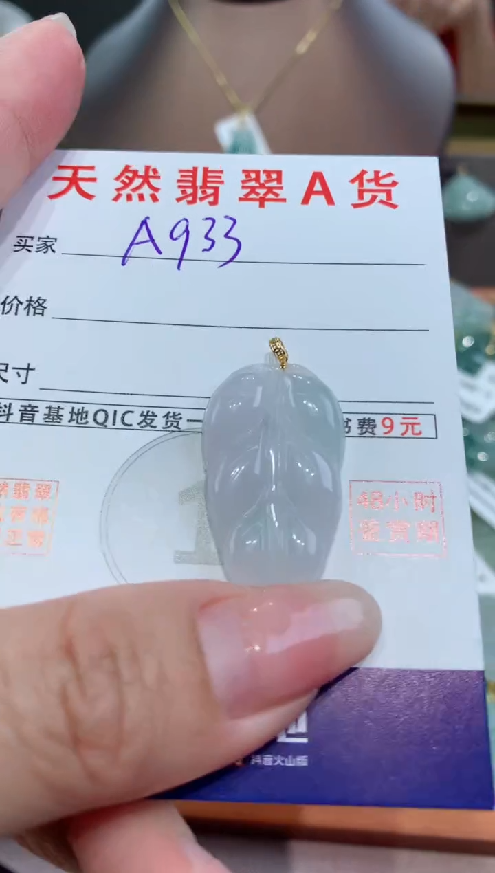 【闪购商品】翡翠颈饰18K金镶嵌天然缅甸a货翡翠