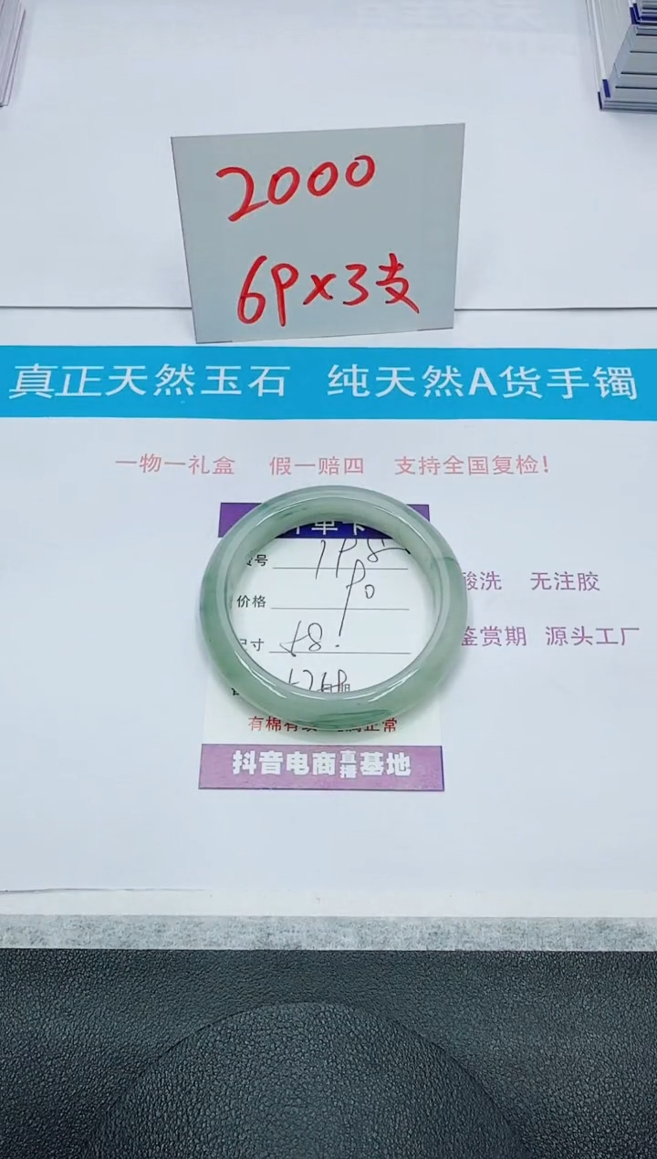 【闪购商品】石英质玉手镯未镶嵌198