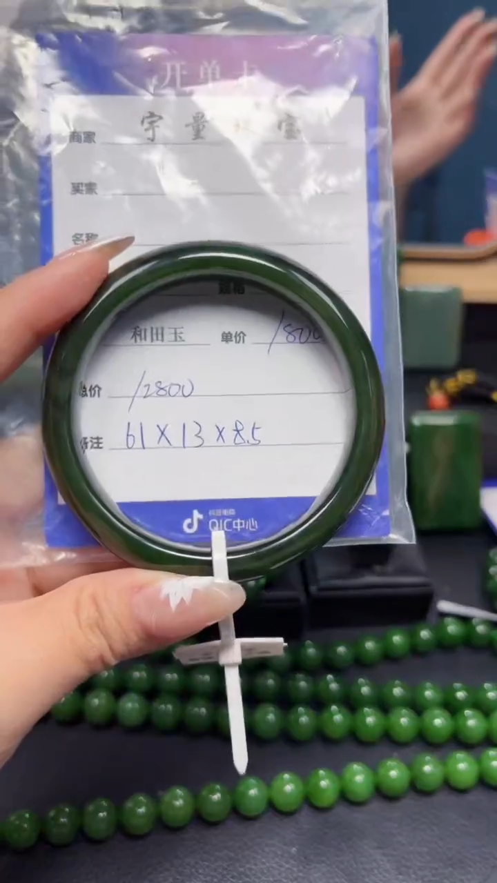【闪购商品】和田玉（碧玉）手镯未镶嵌1