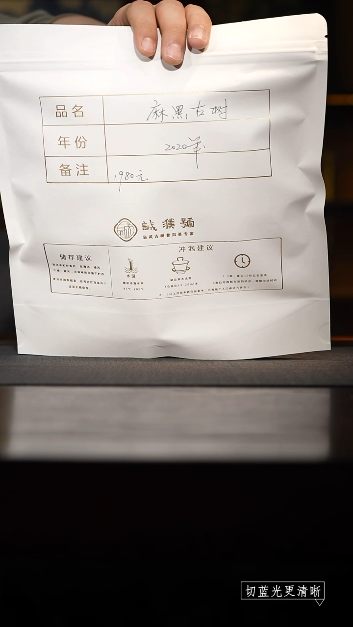 易武12020年麻黑古树