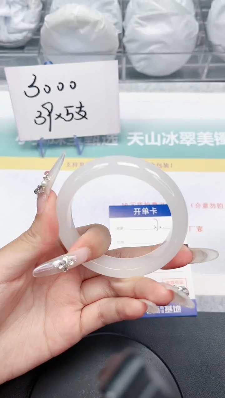 【闪购商品】石英质玉手镯未镶嵌270-