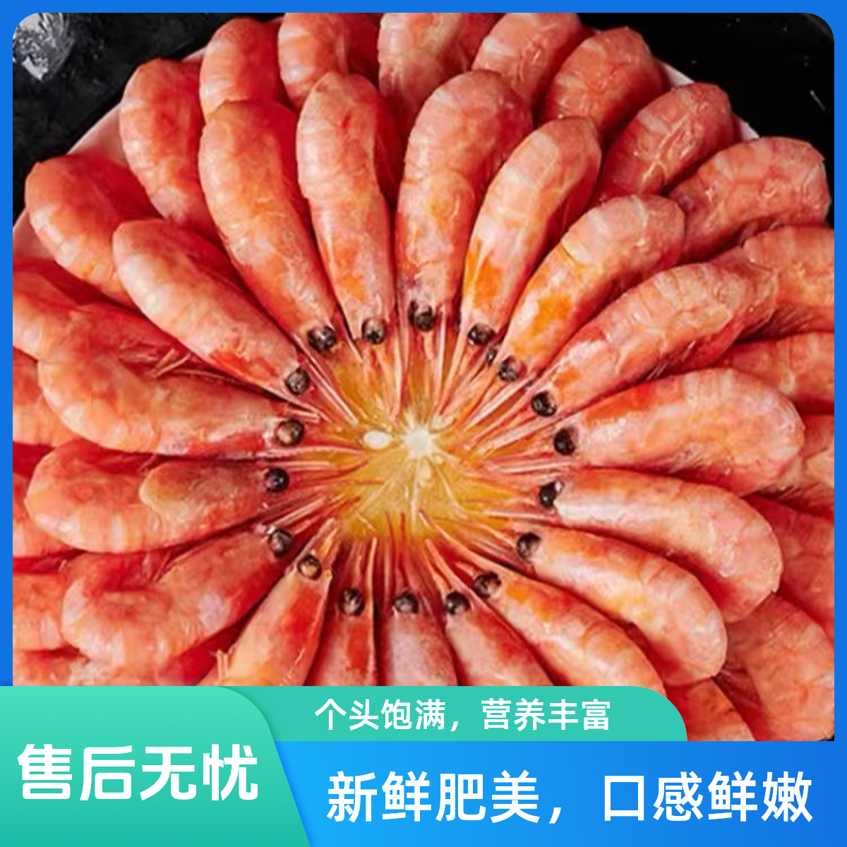 （70-90）北极甜虾熟冻24年新货头籽即食~5%海藻头，毛重3斤，净重2.6斤