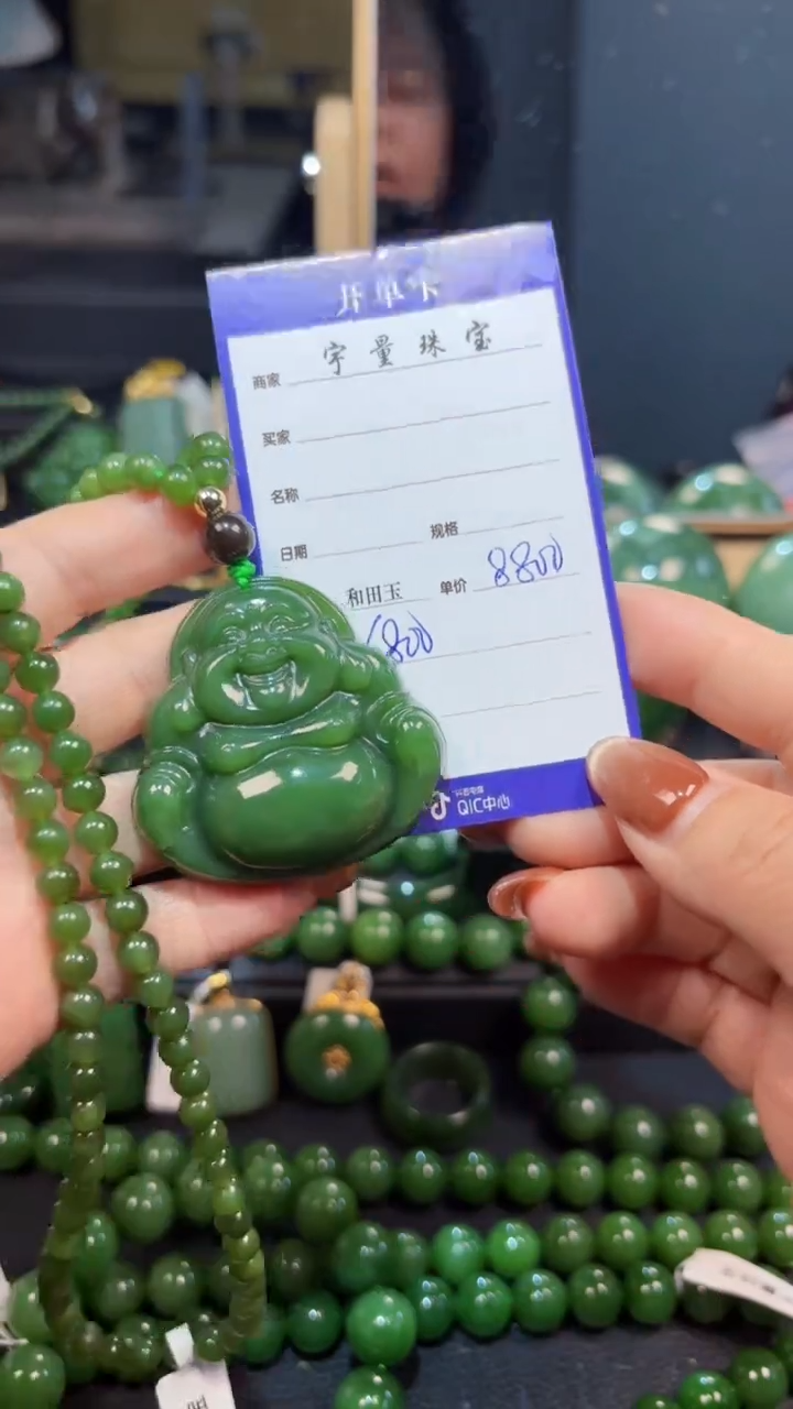 【闪购商品】和田玉（碧玉）颈饰未镶嵌1