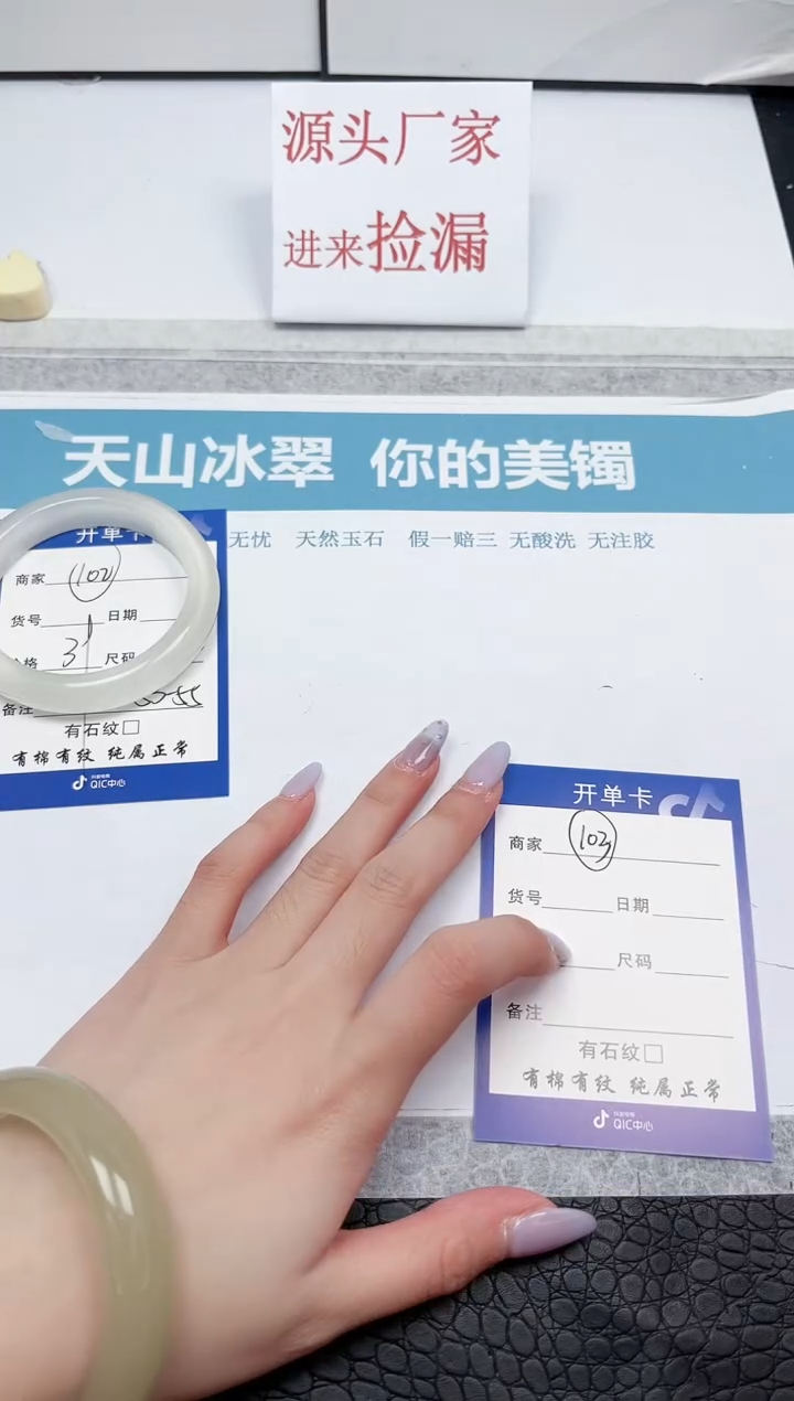 【闪购商品】石英质玉手镯未镶嵌A102-54