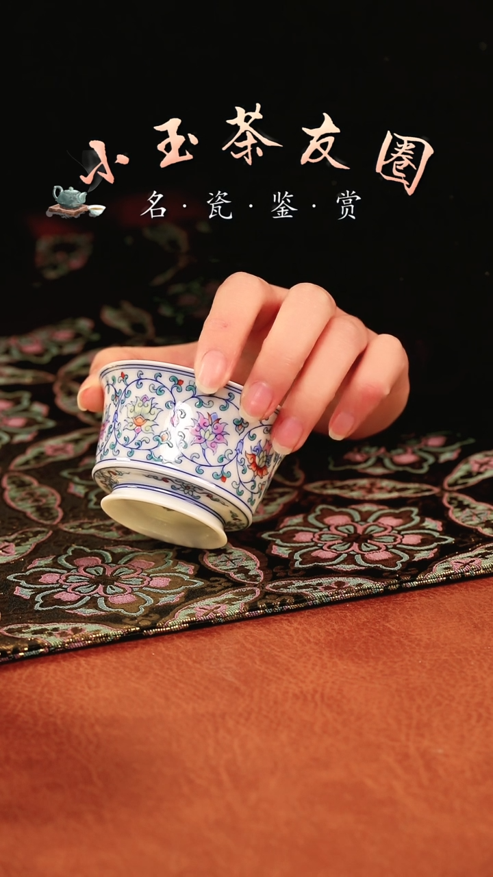 【闪购商品】独妙芳华缠枝莲杯子