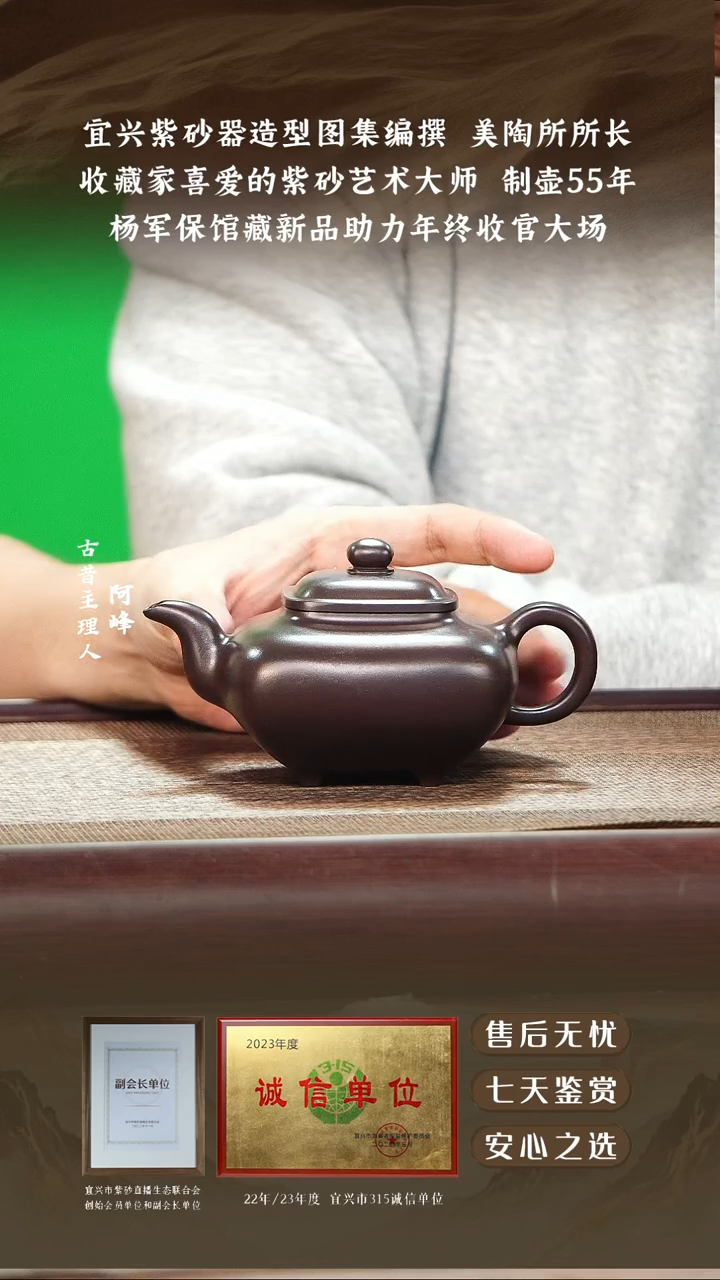 杨军保黑墩头四方传炉250cc