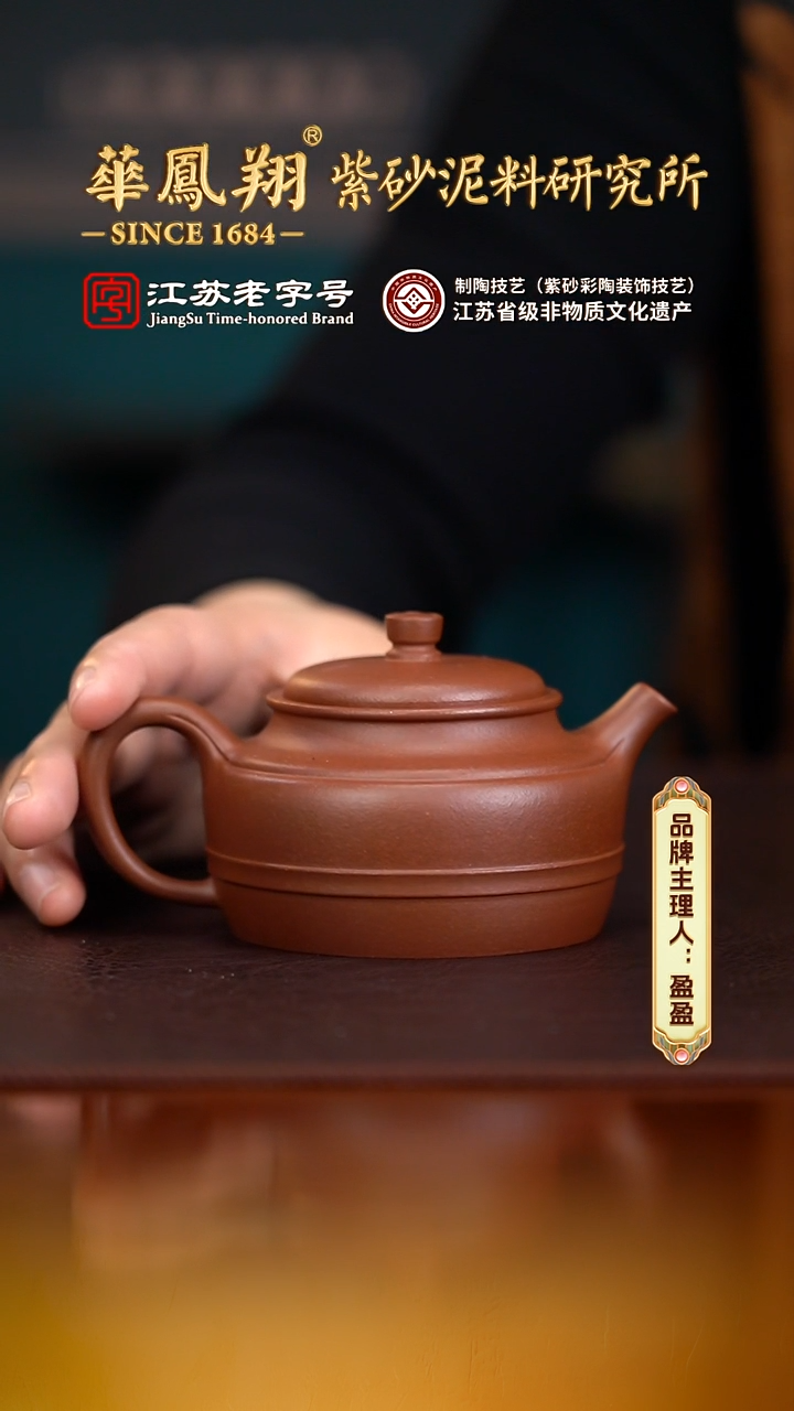 【闪购商品】紫砂茶壶@@16146张薇明德底槽清180cc