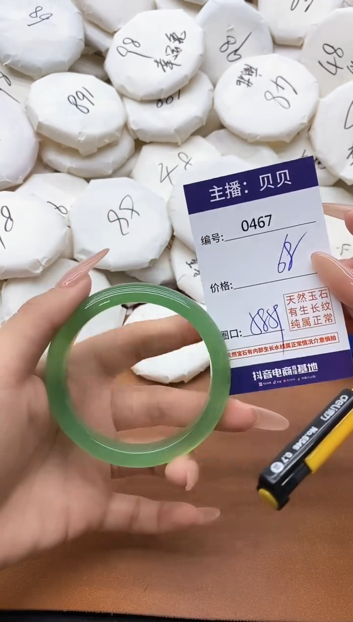 【闪购商品】玛瑙/玉髓手镯未镶嵌0467