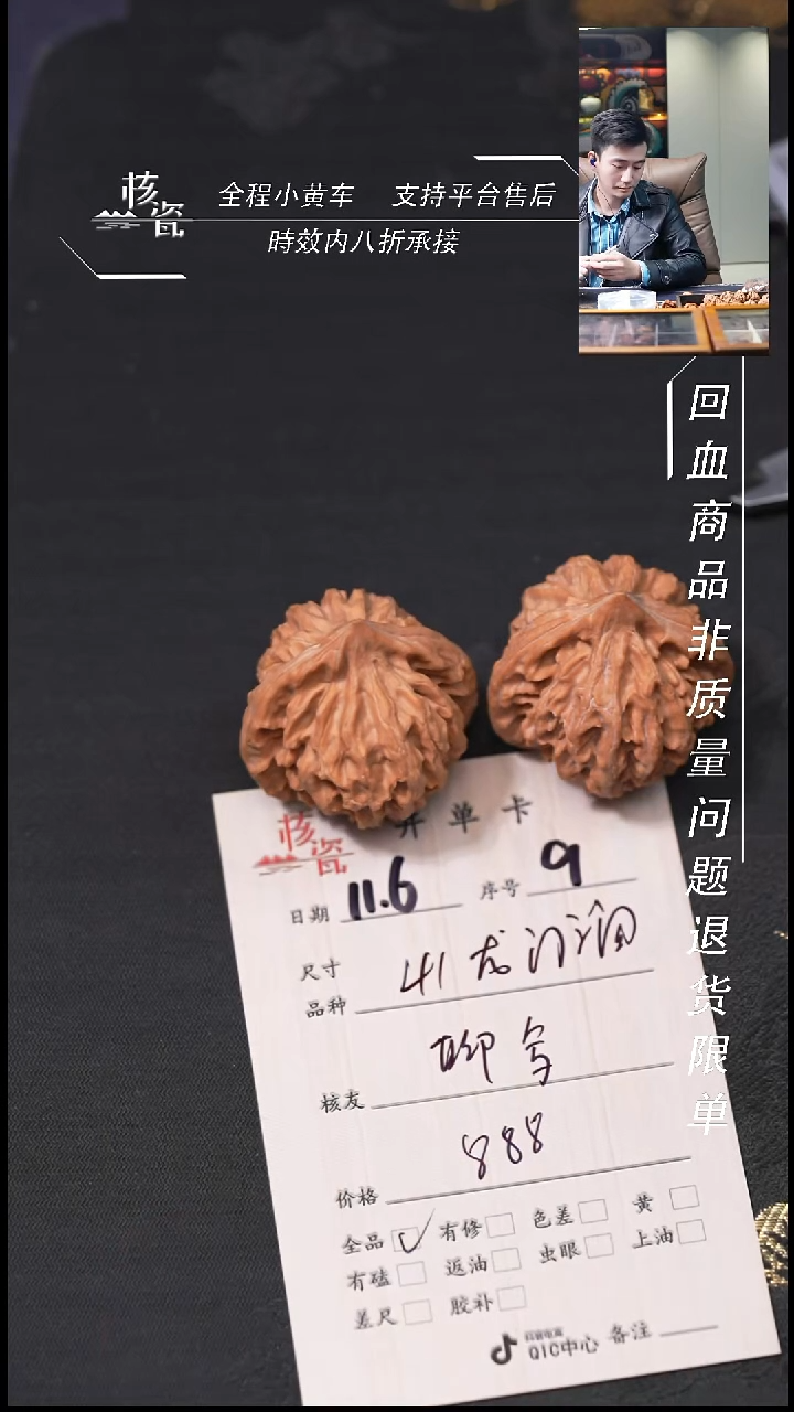 把件文玩核桃卿**兮41龙门涧9