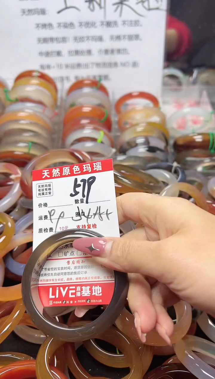 【闪购商品】玛瑙/玉髓手镯未镶嵌579