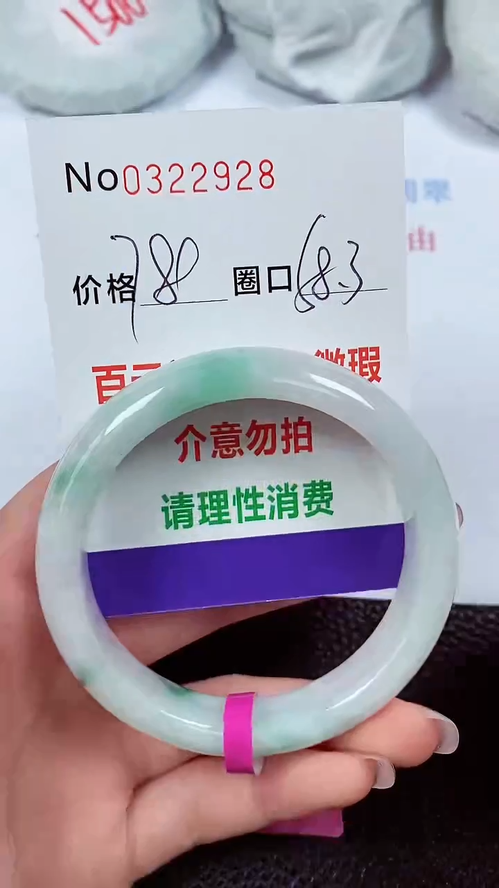 【闪购商品】翡翠手镯未镶嵌00322928