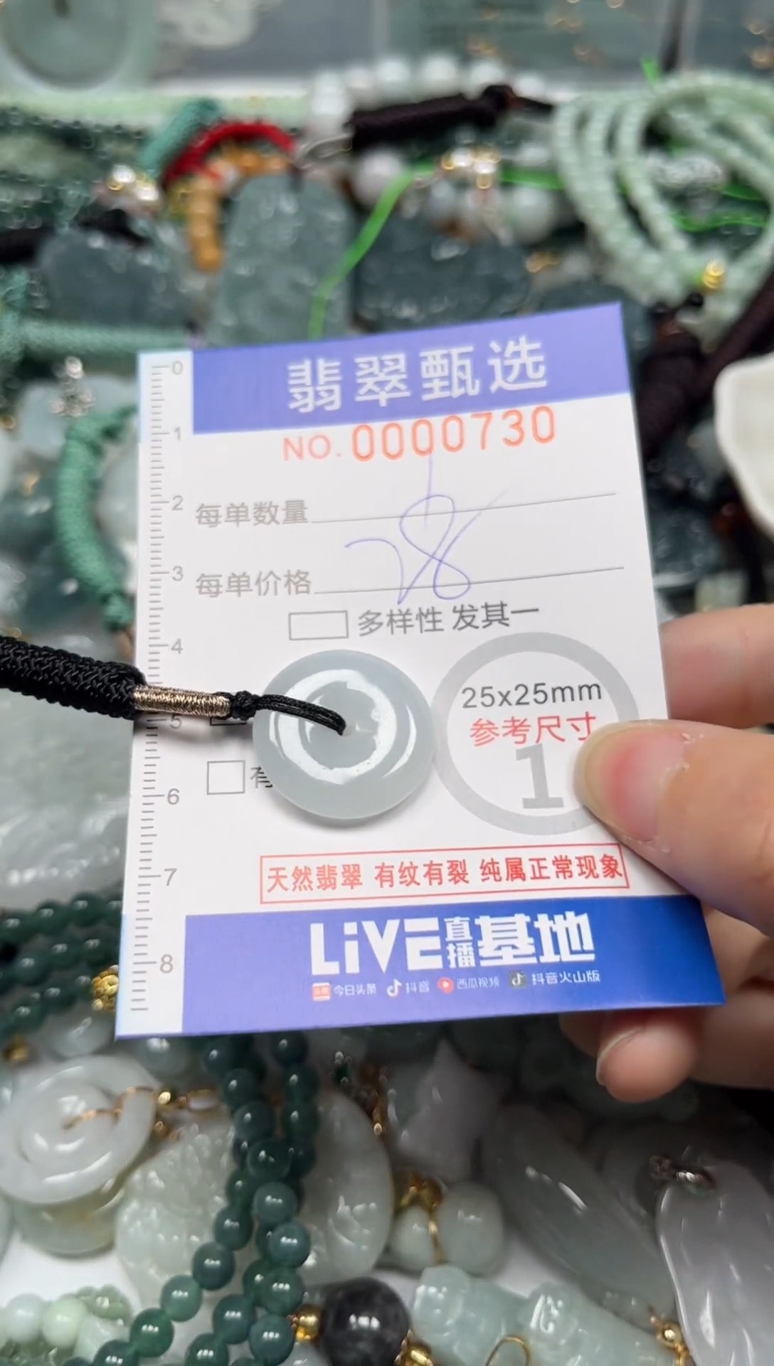 【闪购商品】翡翠颈饰未镶嵌00..0730