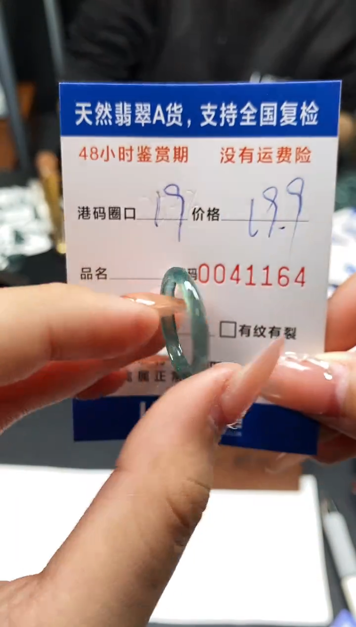 未镶嵌戒指翡翠天然A货翡翠1164