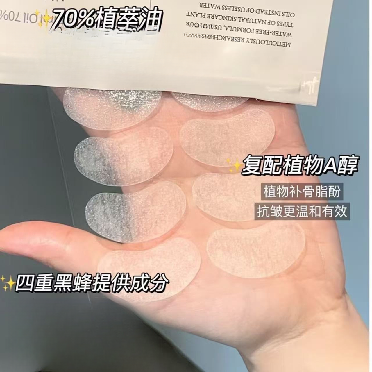 哪边有纹贴哪里晚上睡觉也能贴，贵妇紧致抗皱贴片12贴