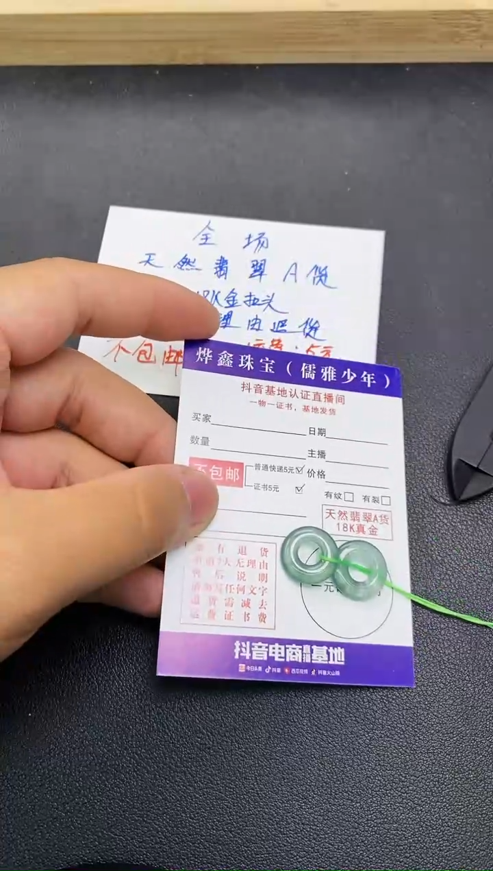 颈饰未镶嵌翡翠天然翡翠A货赠皮绳