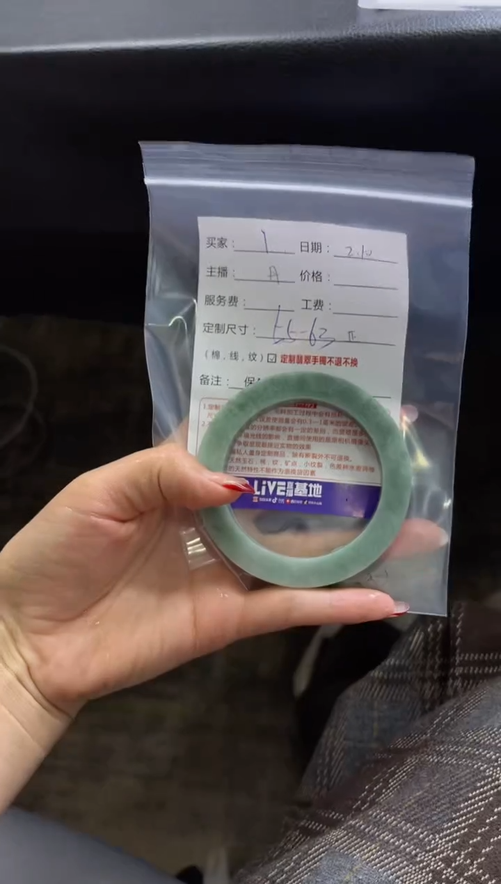 【闪购商品】定制翡翠手镯未镶嵌1定制手镯不退不换