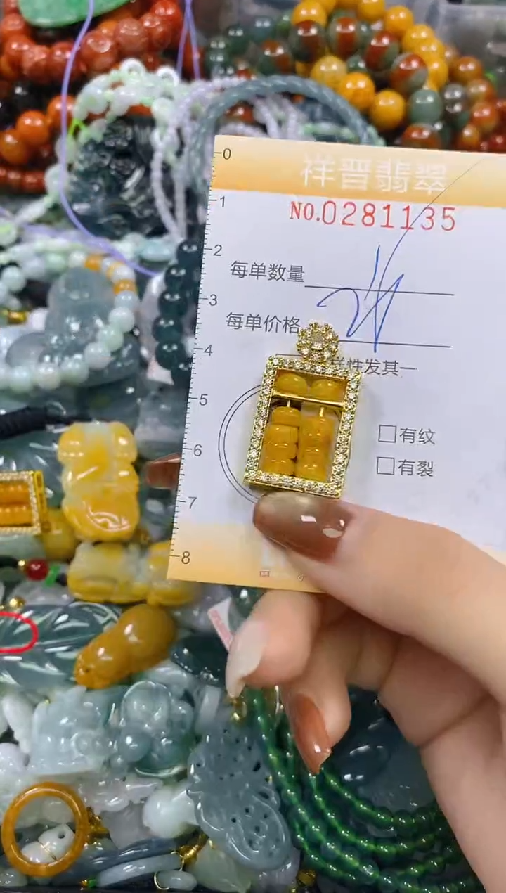 颈饰未镶嵌翡翠闪购0281135