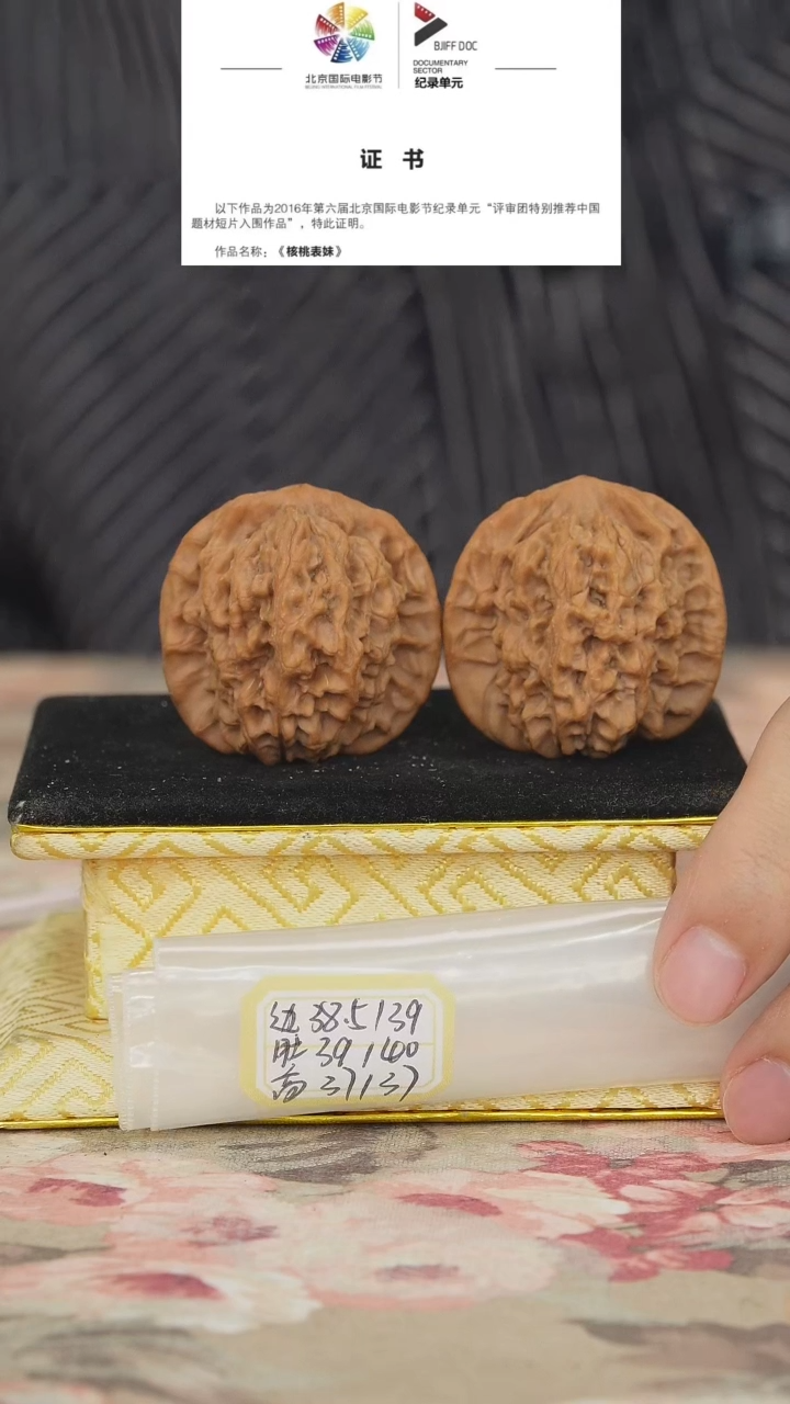 文玩核桃把件非嫁接马老四