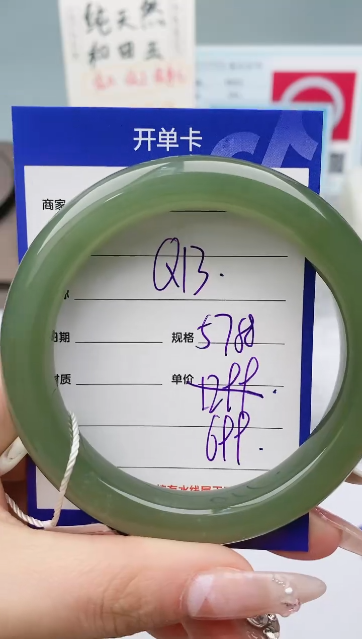 【闪购商品】和田玉手镯未镶嵌Q13微色差