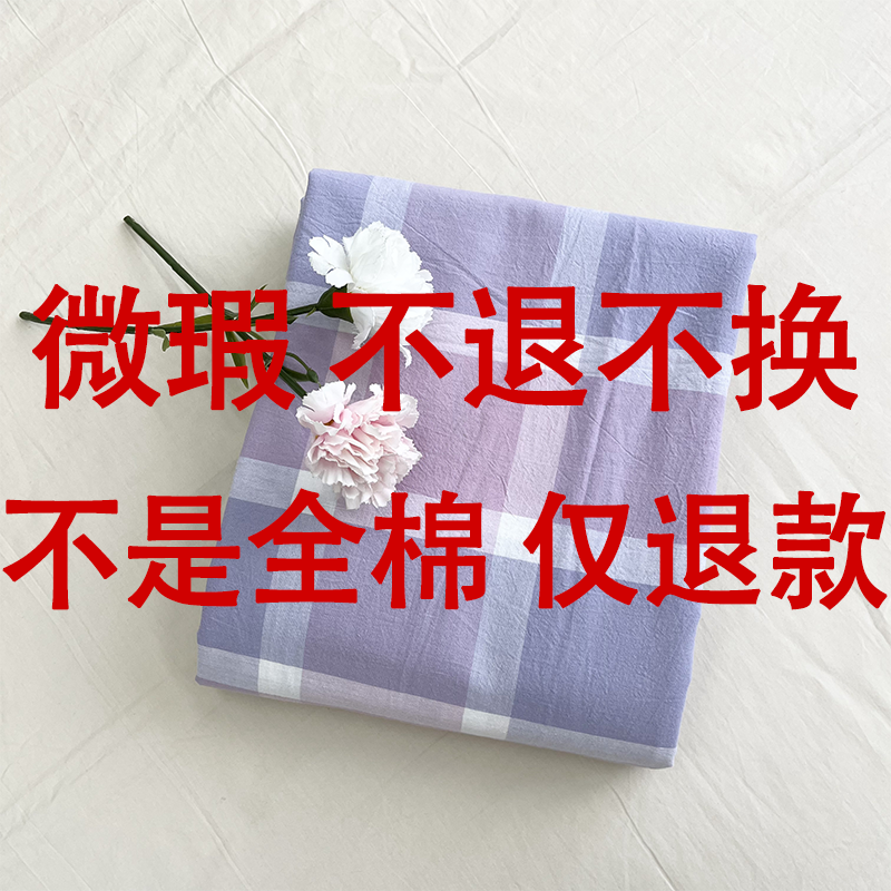 【水洗棉】孤品微瑕床单！被罩！全棉  清货捡漏！不退不换！无运费险！！